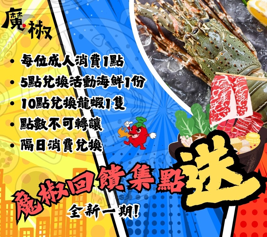 【魔椒頂級鴛鴦鍋】海鮮及現切肉品都很新鮮的鍋物吃到飽！還有多款飲品,啤酒,調酒暢飲！