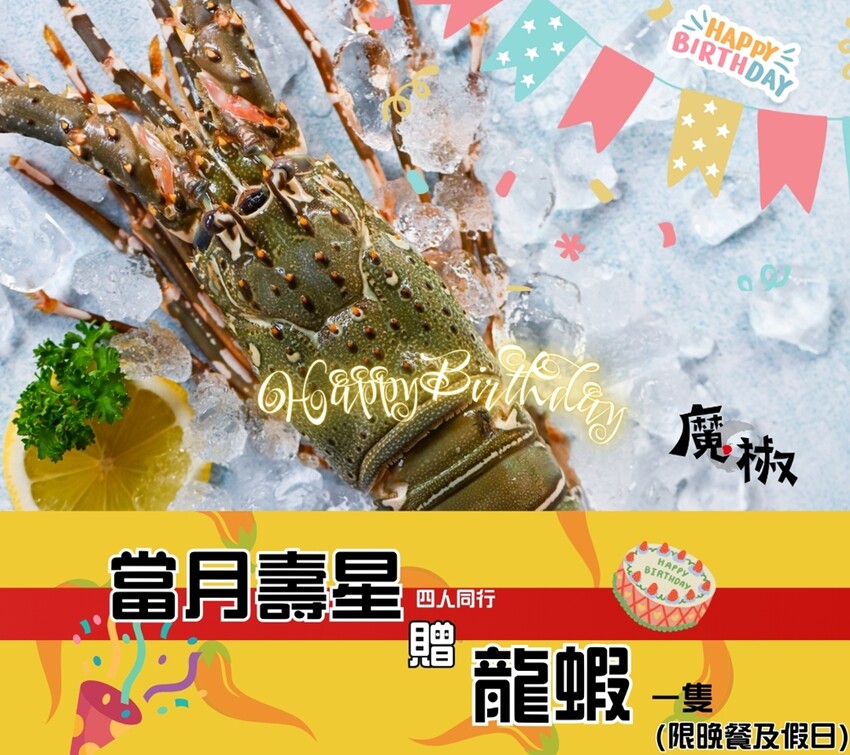 【魔椒頂級鴛鴦鍋】海鮮及現切肉品都很新鮮的鍋物吃到飽！還有多款飲品,啤酒,調酒暢飲！