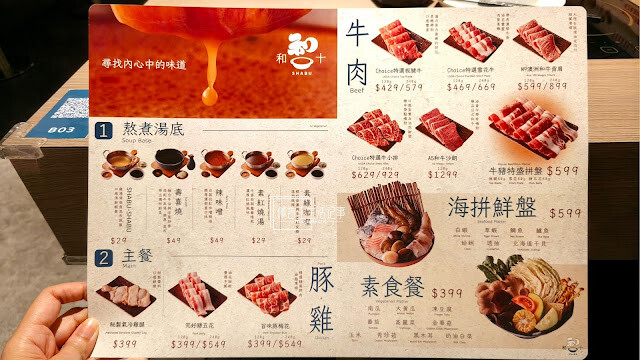 2025新開幕！和十Shabu中山南京店日式精緻火鍋：AI送餐車超吸睛，鍋底升級雜炊、炒烏龍(菜單/影片)