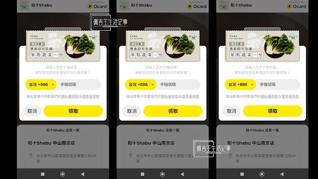 2025新開幕！和十Shabu中山南京店日式精緻火鍋：AI送餐車超吸睛，鍋底升級雜炊、炒烏龍(菜單/影片)