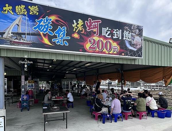 炭集烤蚵200吃到飽：東港海味的極致享受
