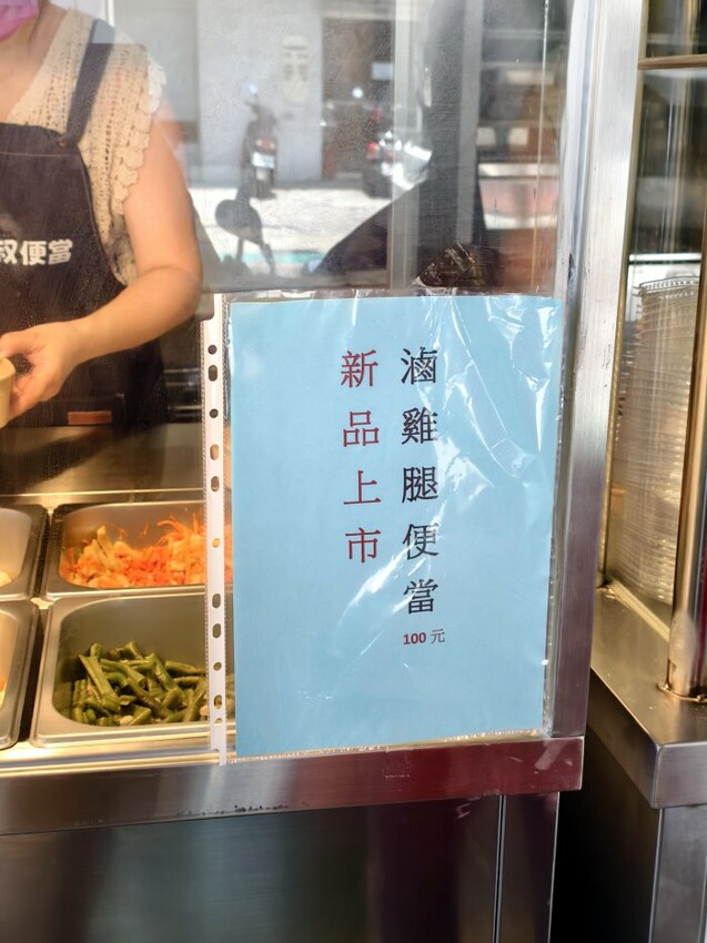 【桃園便當】保叔便當．百元便當實現鹹酥雞自由，CP值超高!