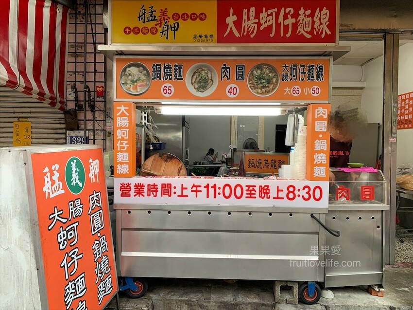 義艋舺大腸蚵仔麵線肉圓⟩台中太平美食小吃,偶然發現的好吃大腸蚵仔麵線,結果肉圓也是這裡的必點必吃的 @果果愛Fruitlove 義艋舺大腸蚵仔麵線肉圓⟩台中太平美食小吃,偶然發現的好吃大腸蚵仔麵線,結果肉圓也是這裡的必點必吃的 @果果愛Fruitlove