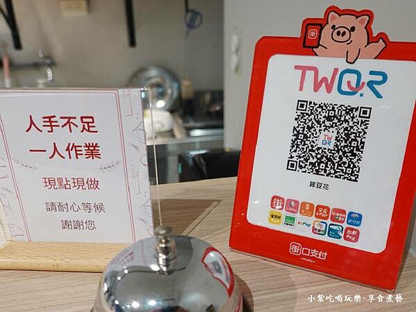 鎵豆花付款方式.jpg