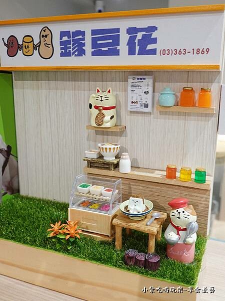 鎵豆花店舖模型.jpg