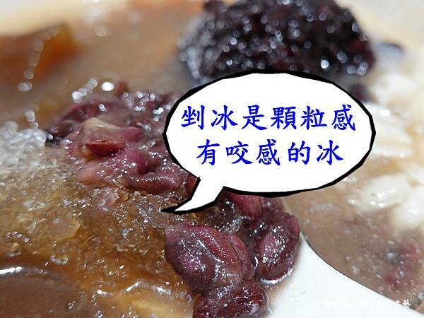 4種料黑糖剉冰加價+2種-鎵豆花 (6).jpg