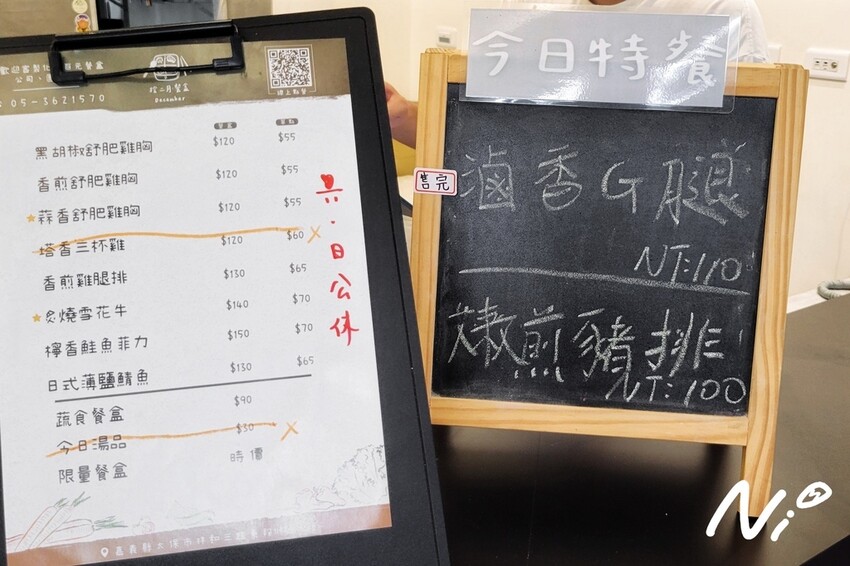 202506 嘉義太保 拾二月·餐盒