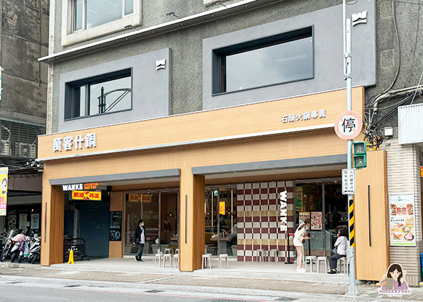 【新莊美食】台中人氣火鍋店 萬客什鍋新莊分店新開幕！石頭爆炒