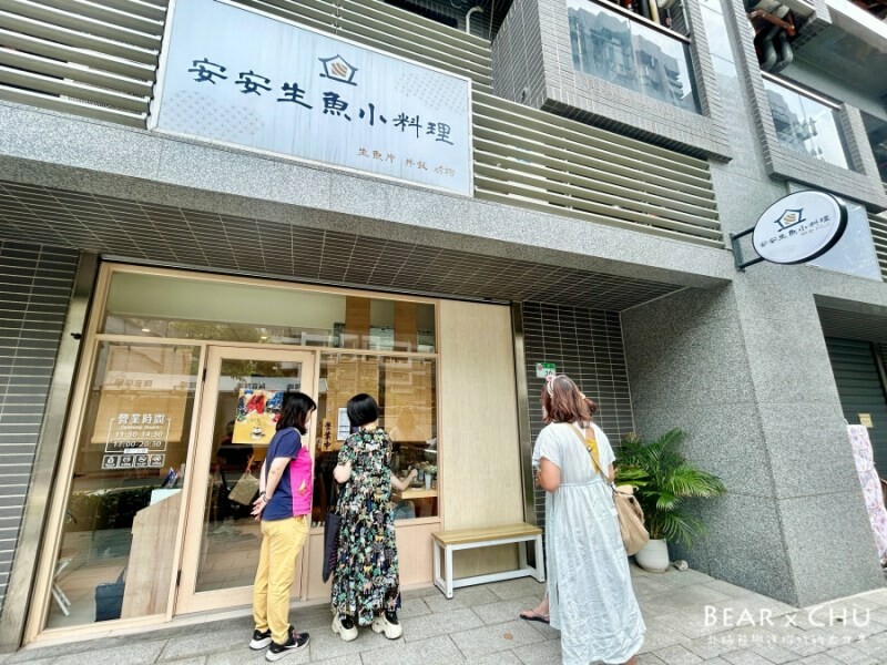 圓山站生魚片丼飯首選！安安生魚小料理超值生魚片丼飯，食材新鮮份量十足。