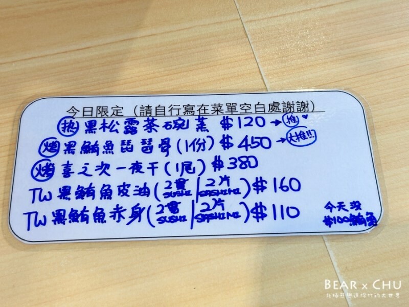 圓山站生魚片丼飯首選！安安生魚小料理超值生魚片丼飯，食材新鮮份量十足。