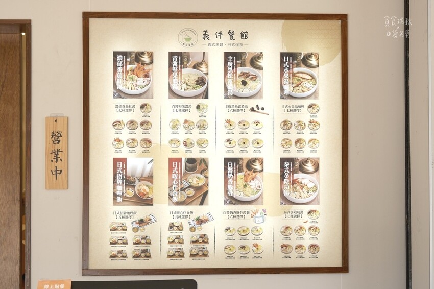 台中北屯|可以喝湯的義大利麵!濃郁不厚重、料多麵Q的義式湯麵 台中北屯|可以喝湯的義大利麵!濃郁不厚重、料多麵Q的義式湯麵