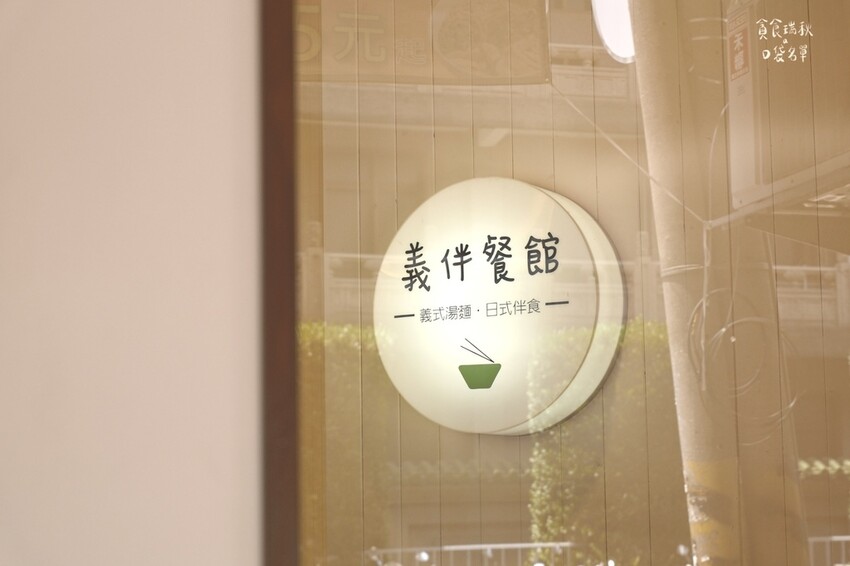 台中北屯|可以喝湯的義大利麵!濃郁不厚重、料多麵Q的義式湯麵 台中北屯|可以喝湯的義大利麵!濃郁不厚重、料多麵Q的義式湯麵