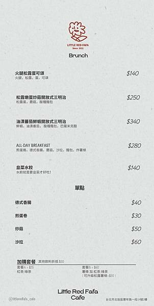 [ 台北美食 ] 小紅花Cafe-北投咖啡廳老宅裡的可愛咖啡