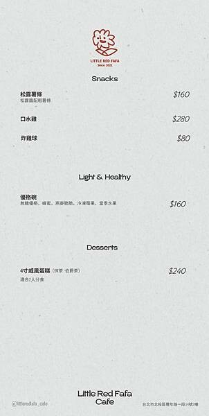 [ 台北美食 ] 小紅花Cafe-北投咖啡廳老宅裡的可愛咖啡