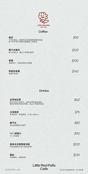 [ 台北美食 ] 小紅花Cafe-北投咖啡廳老宅裡的可愛咖啡