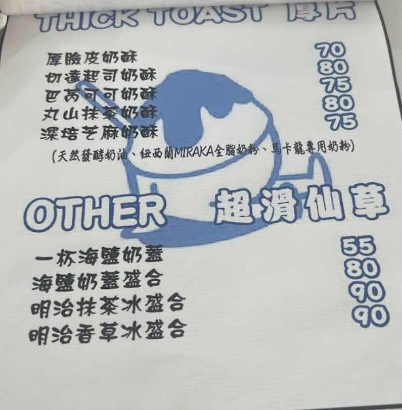 屏東恆春冰店推薦_藍冰菓冰品專賣，低消一份餐點55元起，爆料抹茶冰盛合90元，恆春寵物友善餐廳推薦_2025菜單 – 冠婷生活趣