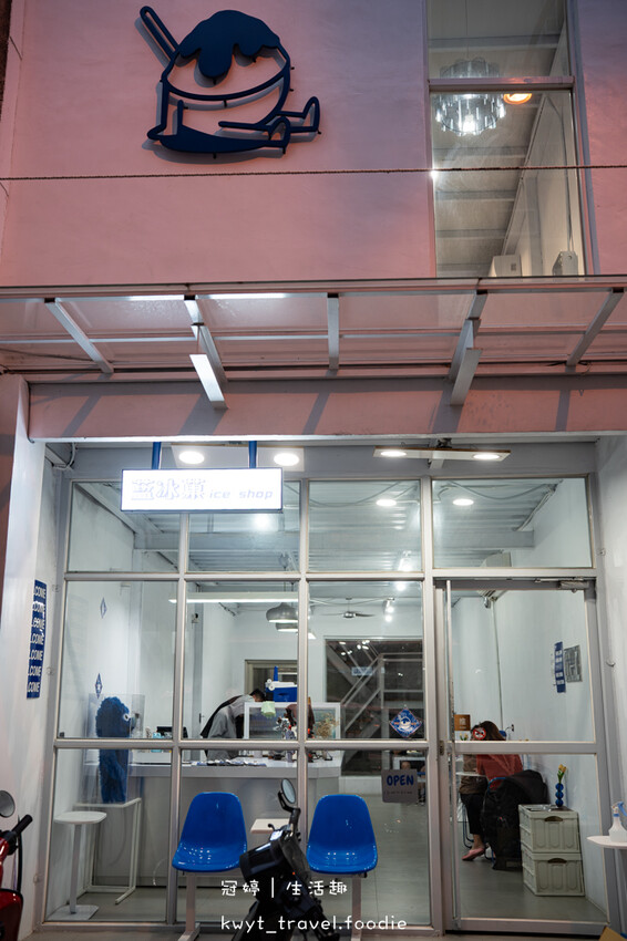 屏東恆春冰店推薦_藍冰菓冰品專賣，低消一份餐點55元起，爆料抹茶冰盛合90元，恆春寵物友善餐廳推薦_2025菜單 – 冠婷生活趣