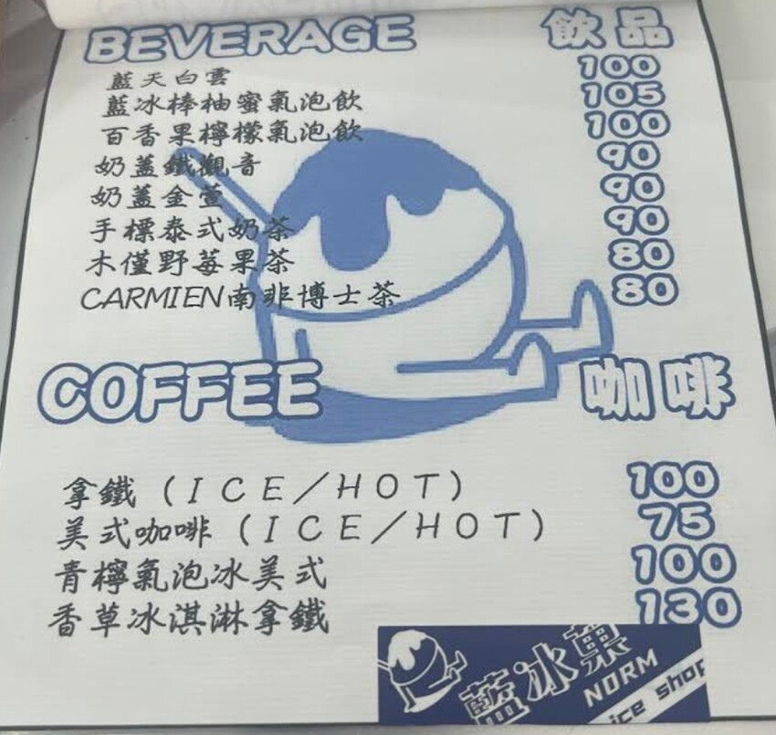 屏東恆春冰店推薦_藍冰菓冰品專賣，低消一份餐點55元起，爆料抹茶冰盛合90元，恆春寵物友善餐廳推薦_2025菜單 – 冠婷生活趣