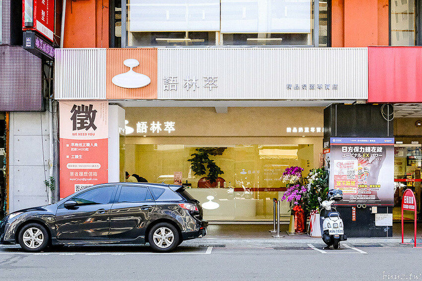 奶油界愛馬仕打發輕盈綿厚奶蓋，語林萃精品奶蓋手搖天花板，鹹、甜奶蓋搭頂尖高山茶極致呈現！