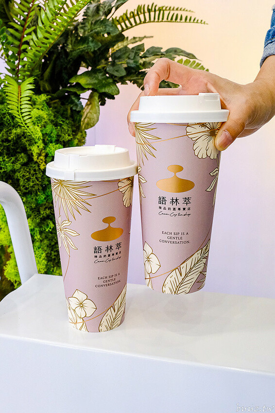 奶油界愛馬仕打發輕盈綿厚奶蓋，語林萃精品奶蓋手搖天花板，鹹、甜奶蓋搭頂尖高山茶極致呈現！