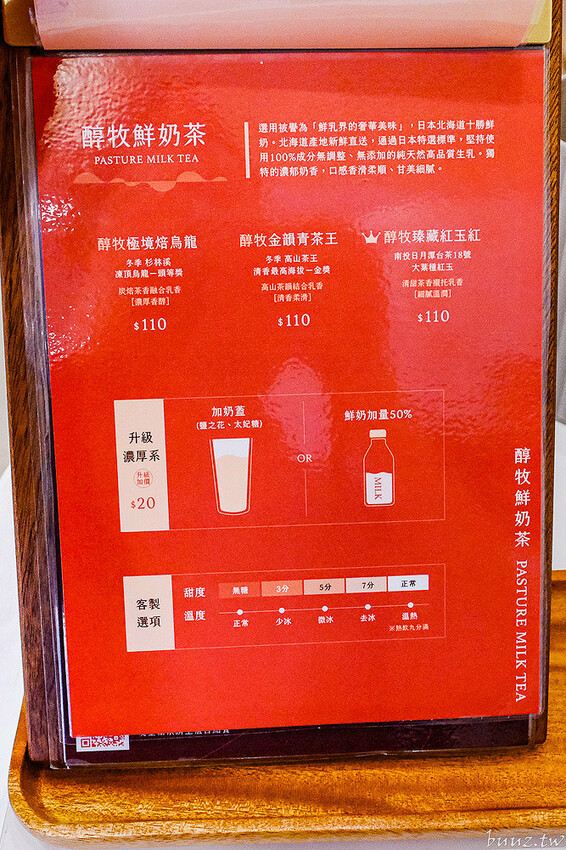 奶油界愛馬仕打發輕盈綿厚奶蓋，語林萃精品奶蓋手搖天花板，鹹、甜奶蓋搭頂尖高山茶極致呈現！