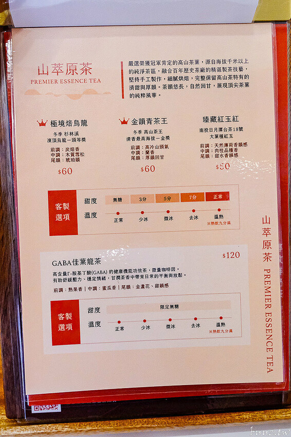 奶油界愛馬仕打發輕盈綿厚奶蓋，語林萃精品奶蓋手搖天花板，鹹、甜奶蓋搭頂尖高山茶極致呈現！