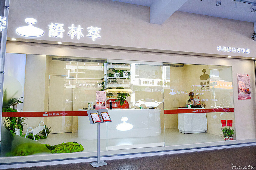 奶油界愛馬仕打發輕盈綿厚奶蓋，語林萃精品奶蓋手搖天花板，鹹、甜奶蓋搭頂尖高山茶極致呈現！