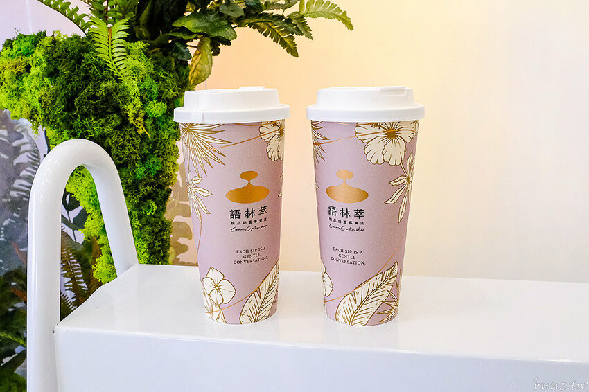 奶油界愛馬仕打發輕盈綿厚奶蓋，語林萃精品奶蓋手搖天花板，鹹、甜奶蓋搭頂尖高山茶極致呈現！