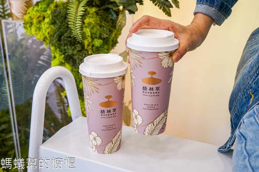 台中市西區台中市西區語林萃精品奶蓋專賣店 | 奶蓋控必衝精品級奶蓋！口感絲滑奶味香醇，金獎台灣茶茶底。 - 螞蟻幫的櫥櫃