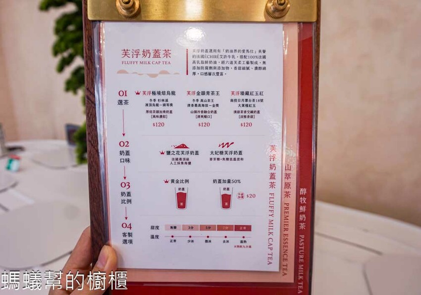 台中市西區台中市西區語林萃精品奶蓋專賣店 | 奶蓋控必衝精品級奶蓋！口感絲滑奶味香醇，金獎台灣茶茶底。 - 螞蟻幫的櫥櫃