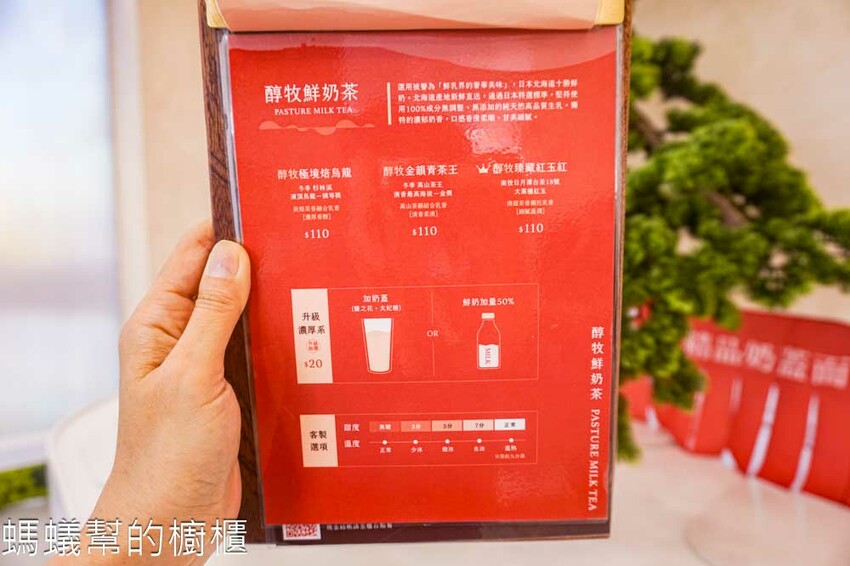 台中市西區台中市西區語林萃精品奶蓋專賣店 | 奶蓋控必衝精品級奶蓋！口感絲滑奶味香醇，金獎台灣茶茶底。 - 螞蟻幫的櫥櫃
