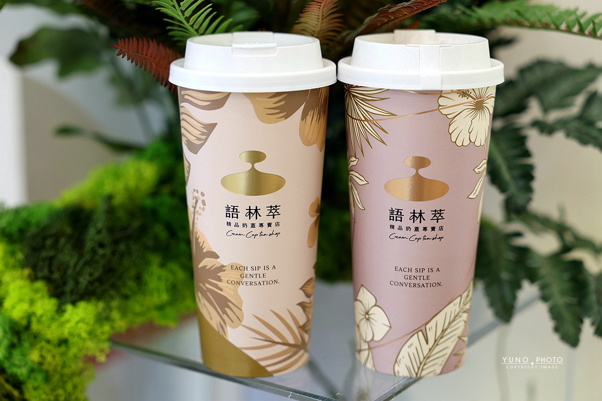 台中最強奶蓋降臨！語林萃精品奶蓋專賣！愛馬仕級奶蓋金獎茶葉，連杯緣都想舔乾淨的極致享受～