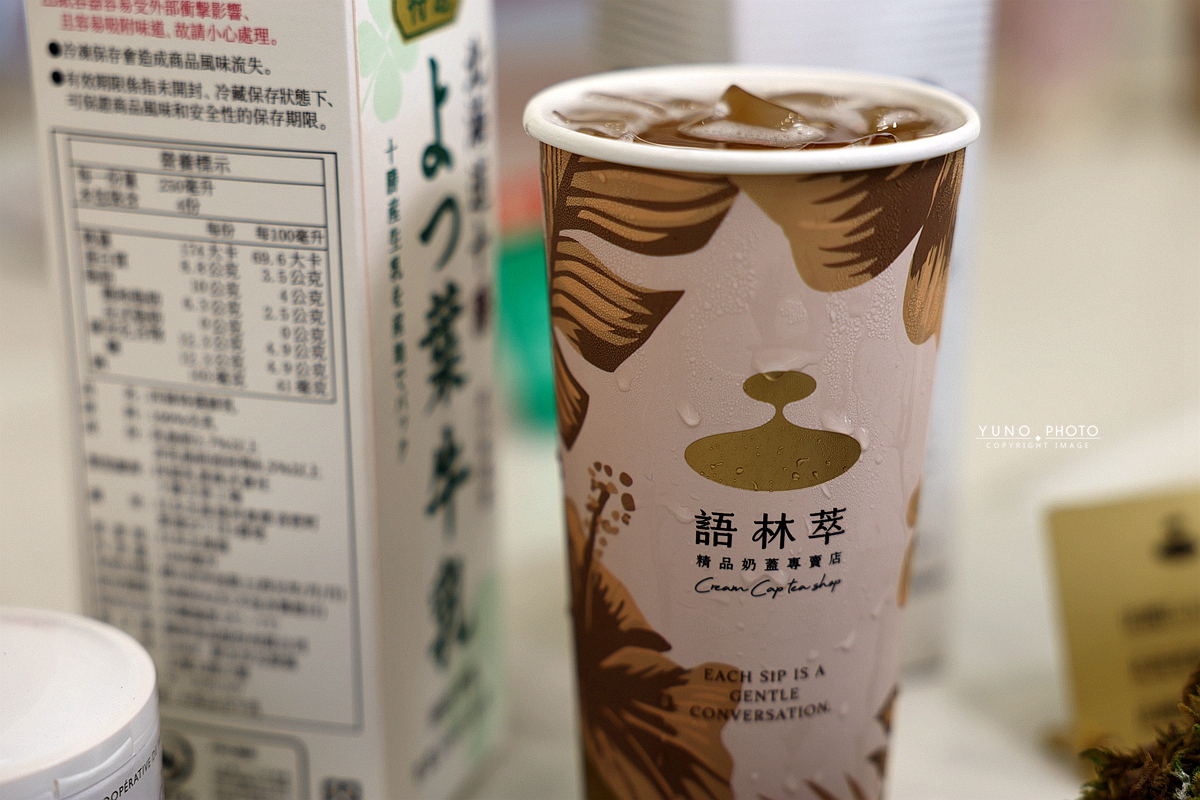 台中最強奶蓋降臨！語林萃精品奶蓋專賣！愛馬仕級奶蓋金獎茶葉，連杯緣都想舔乾淨的極致享受～