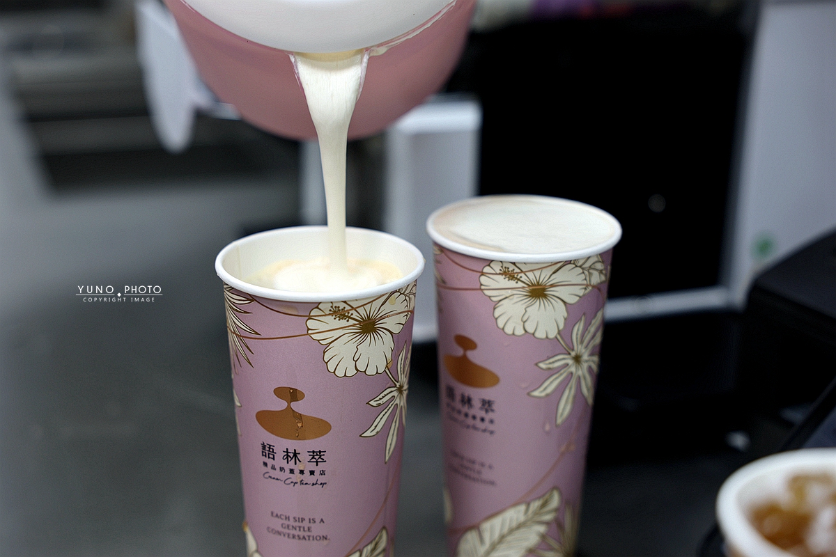 台中最強奶蓋降臨！語林萃精品奶蓋專賣！愛馬仕級奶蓋金獎茶葉，連杯緣都想舔乾淨的極致享受～