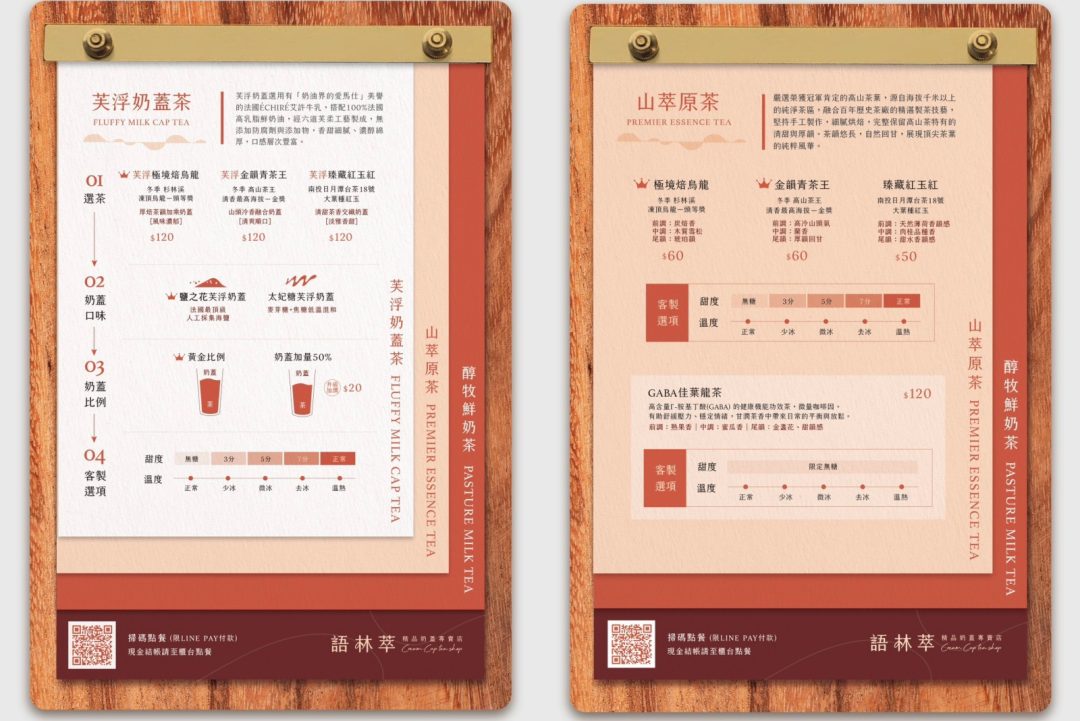 台中最強奶蓋降臨！語林萃精品奶蓋專賣！愛馬仕級奶蓋金獎茶葉，連杯緣都想舔乾淨的極致享受～