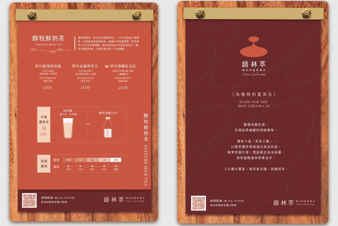 台中最強奶蓋降臨！語林萃精品奶蓋專賣！愛馬仕級奶蓋金獎茶葉，連杯緣都想舔乾淨的極致享受～