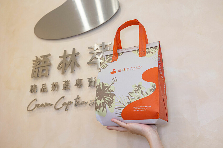 語林萃｜台中勤美飲料店推薦，金獎茶葉精品奶蓋專賣店，奶油界的愛馬仕法國ÉCHIRÉ艾許牛乳，芙柔六分打發工藝2025台中西區飲料推薦