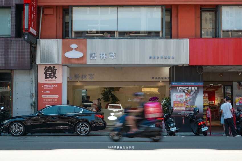 6分熟的奶蓋飲?一口就懂「職人感」愛馬仕級語林萃精品奶蓋專賣店