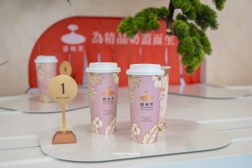 6分熟的奶蓋飲?一口就懂「職人感」愛馬仕級語林萃精品奶蓋專賣店