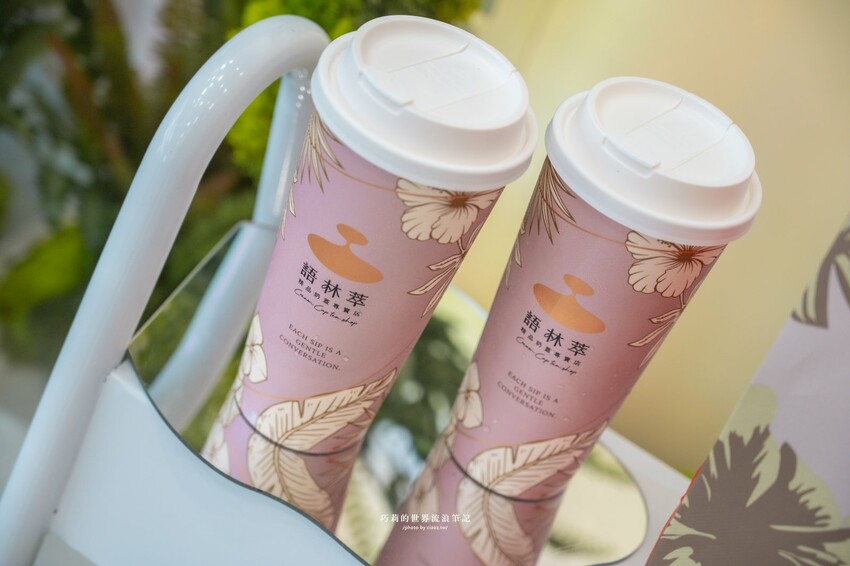 6分熟的奶蓋飲?一口就懂「職人感」愛馬仕級語林萃精品奶蓋專賣店