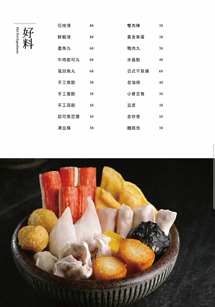 [ 台北美食 ] 大喫鍋物-中山站新開幕質感火鍋 剝皮辣椒 