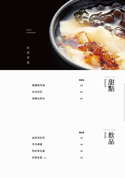 [ 台北美食 ] 大喫鍋物-中山站新開幕質感火鍋 剝皮辣椒 