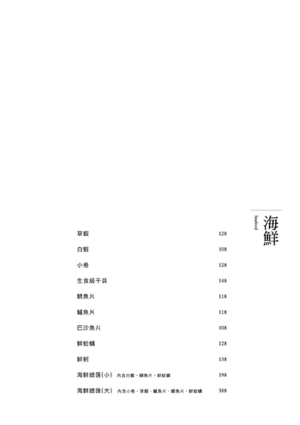 [ 台北美食 ] 大喫鍋物-中山站新開幕質感火鍋 剝皮辣椒 