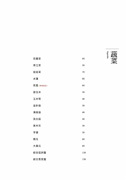 [ 台北美食 ] 大喫鍋物-中山站新開幕質感火鍋 剝皮辣椒 