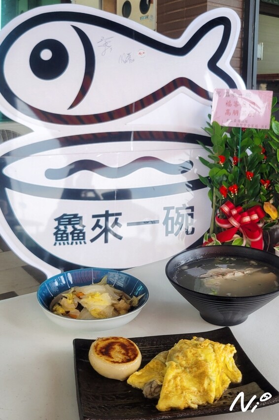 202506 嘉義朴子 鱻來一碗 鮮魚湯專賣店