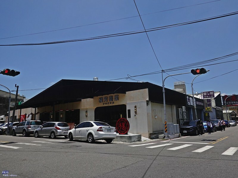 雲林聚餐推薦｜不用跑嘉義,斗六就能吃到平價又美味的 福芳台菜 囉~(創意台菜,手路菜,桌菜)