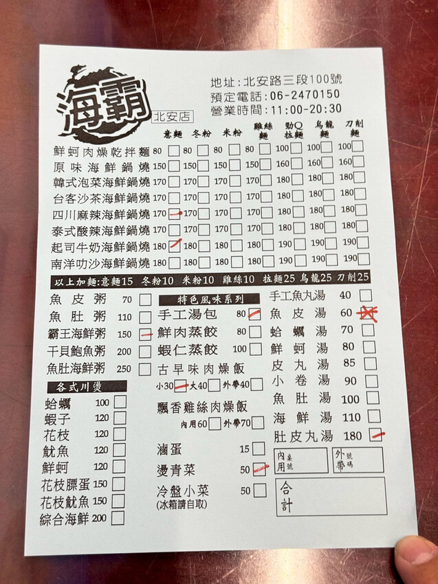 安南區美食推薦│海霸海鮮鍋燒│冷氣店面│料多新鮮又實在│海鮮
