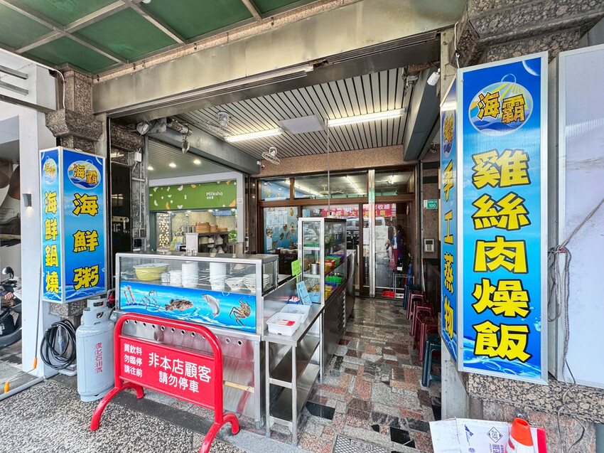 安南區美食推薦│海霸海鮮鍋燒│冷氣店面│料多新鮮又實在│海鮮