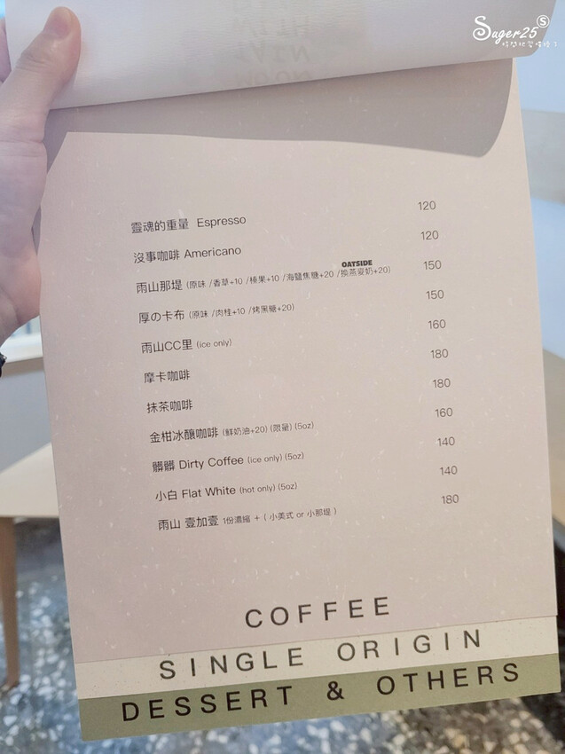 宜蘭雨山咖啡3.jpg 宜蘭雨山咖啡3.jpg