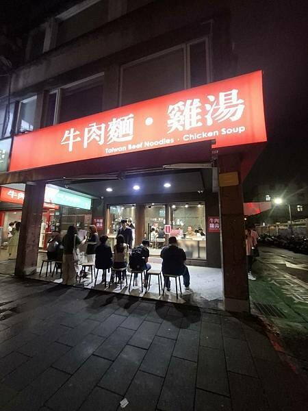 台北捷運-忠孝敦化站,好吃到排隊排再久都值得的-牛肉麵.雞湯